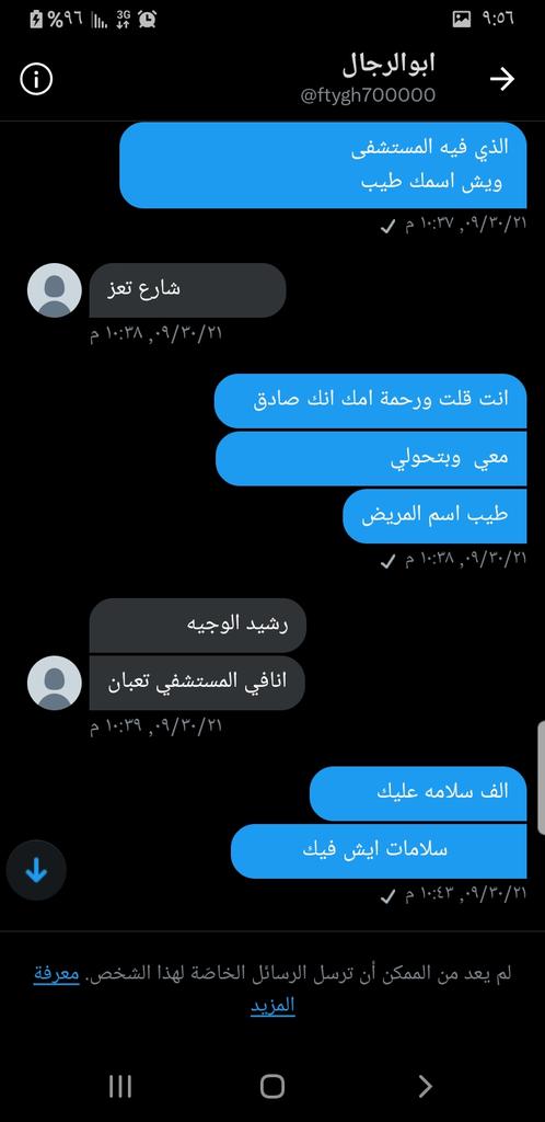 عادو كاتب اسمو ابو الرجال.  ناس ماتسواء حذا