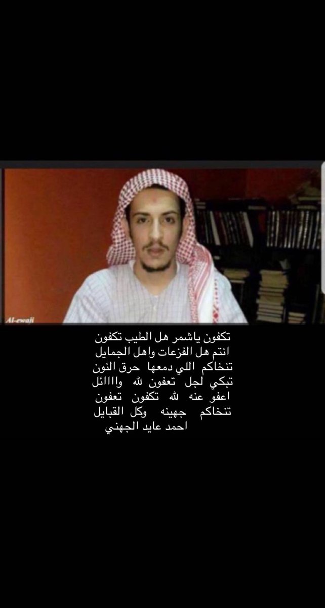 fa15088's tweet photo. #ام_وايل_تنخاكم_ياشمر5 https://t.co/XaccbFhQ45