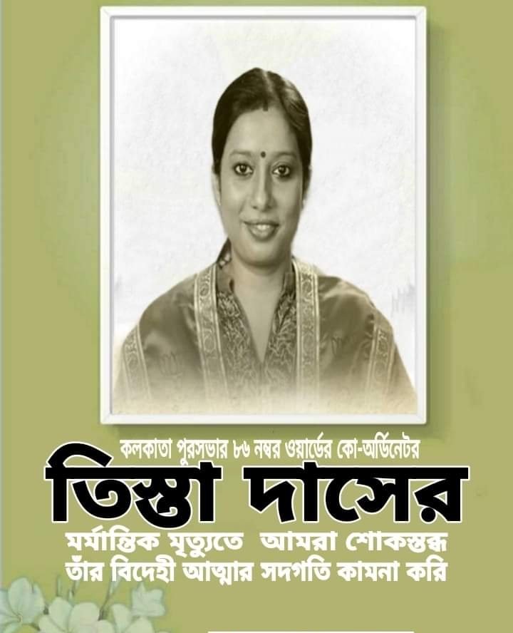 Papiya Mandal tweet media