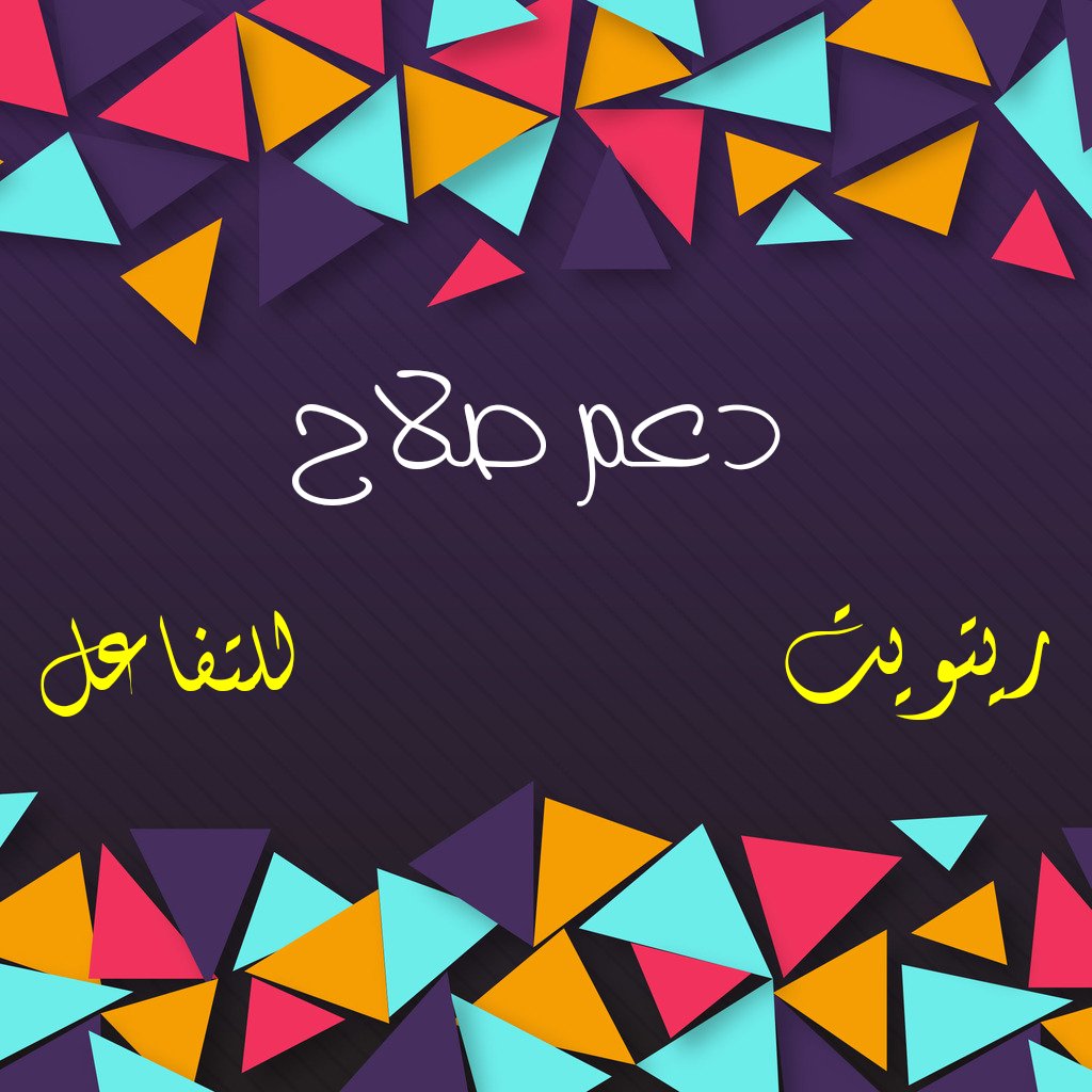 s_a_6_'s tweet photo. رت🔃
@s_a_6_
@Mi1r2
@07e__
@vfs__
@1juj_
@1iirj
@jrilll
@fjlllf
@lYorX
@Iiiijjj5
@iShiirr
@ax0gl
@njd__j
@b_s_k9
@jsssce
@bkfk17
@Zi_k_aa
@K_____H3
@a__n__b_
@Sh_3wy
@GANRLo
@Ran1626
@Logina25
@AMAINA_5
@A_m_o_n_A
@abualizaed
@Lalla__ali000
@yasmiin2793
@AterElgana1
@beautyb24a99 https://t.co/qJewhIFb5V