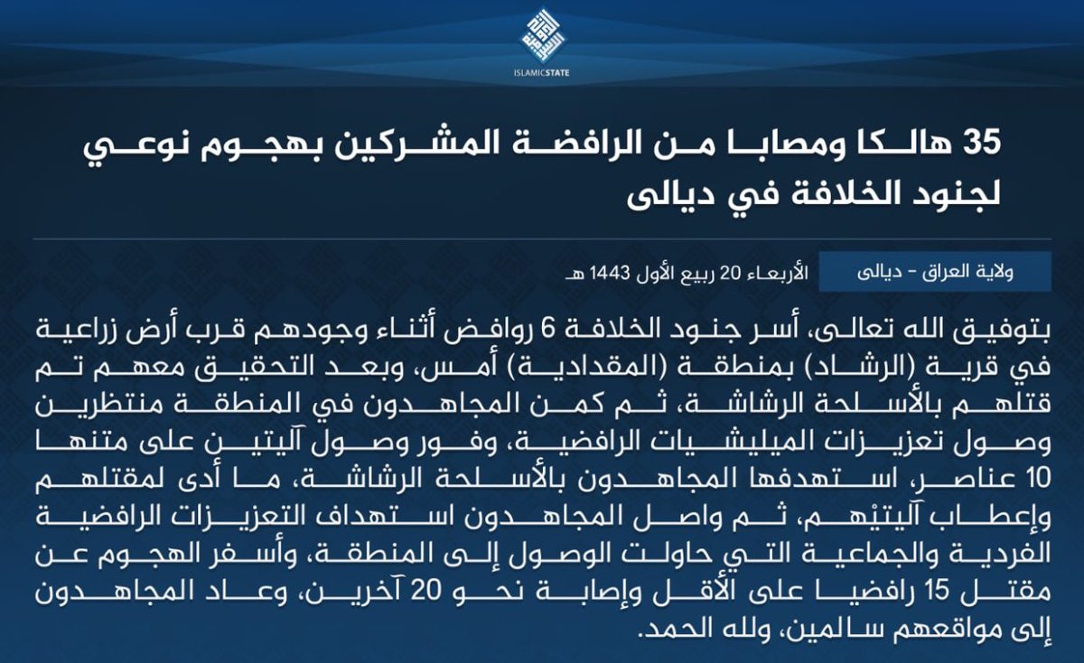 SimNasr's tweet photo. #Irak sans surprise l’#EI revendique l’attaque d’al-Rachad al-Moqdadiyah #Diala // c l’attaque la plus élabore du groupe avec un si important nombre de mort depuis depuis un moment https://t.co/58bUNlDuK0