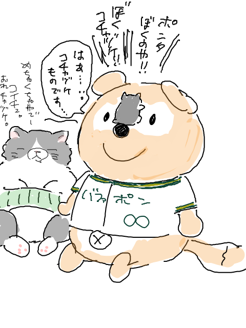 パラレル世界のおれチャヅケ
#おれチャヅケ 