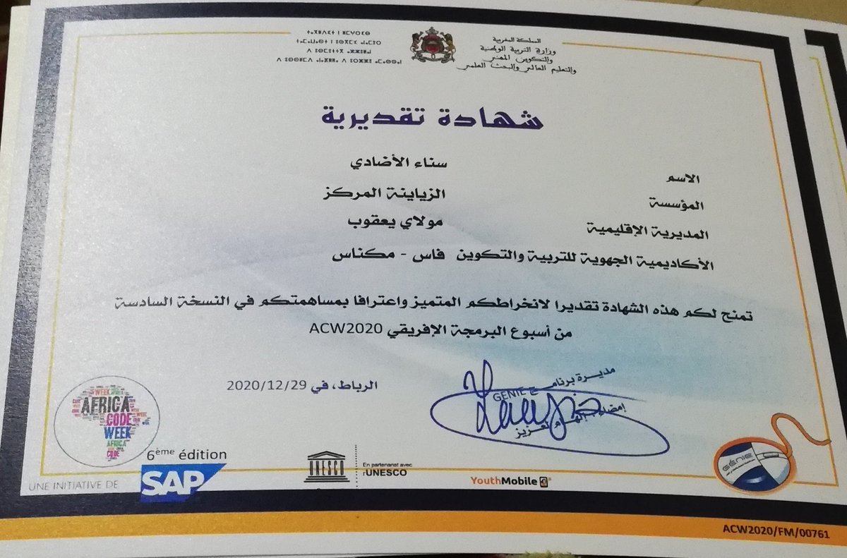 SANAA AD tweet media