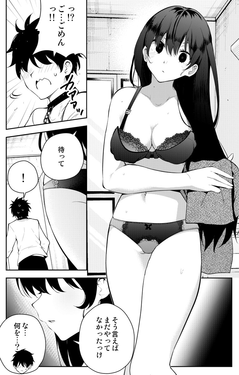 見知らぬ女子高生に監禁された漫画家の話 22日目 