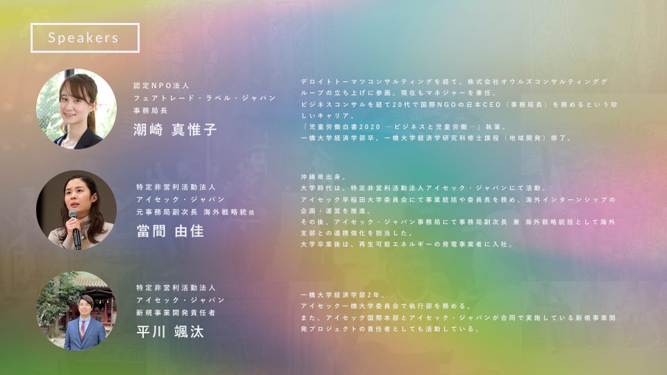 アイセック大阪大学委員会 Aiesec Osaka Twitter