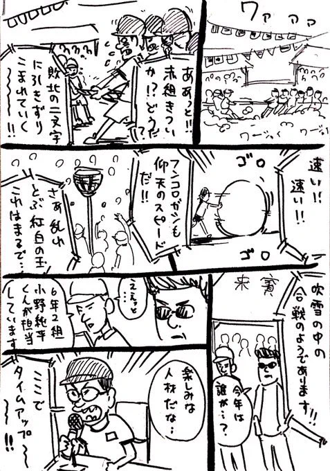 小学生の運動会に紛れ込んだスカウト 