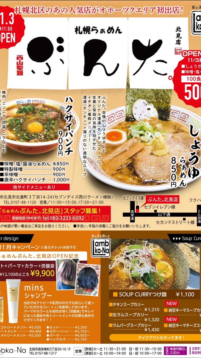 みんなの ロッキー ラーメン 口コミ 評判 食べたいランチ 夜ごはんがきっと見つかる ナウティスイーツ