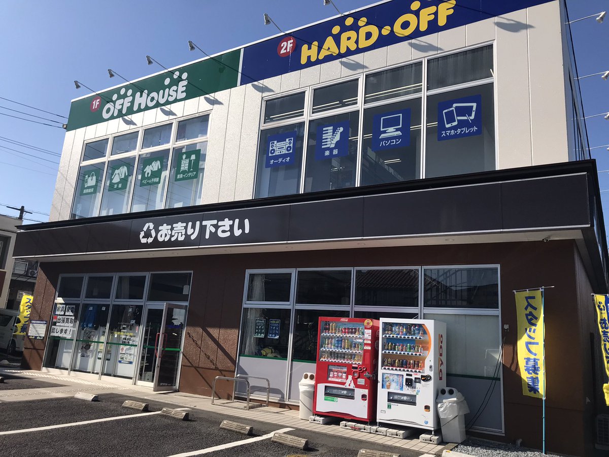 ハードオフ三鷹店 公式 Hardoffmitaka Twitter