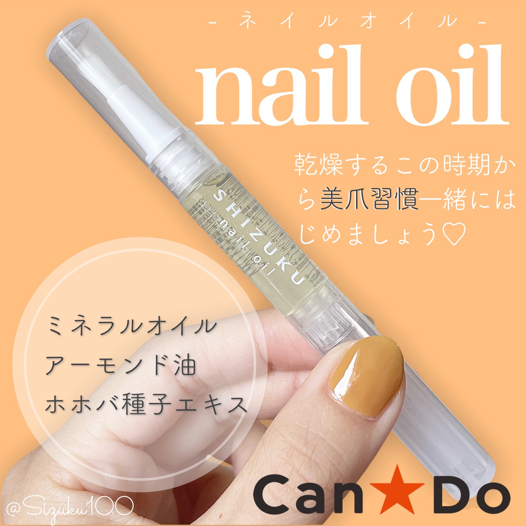 しずく ほぼ100均ネイル 新刊発売 Sizuku100 Twitter