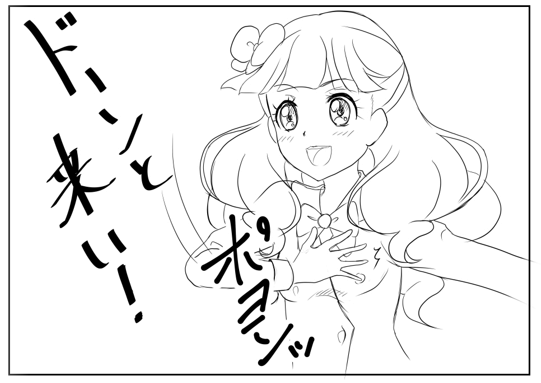 あいねちゃんの揺れが地面にまで伝わっているのかな 