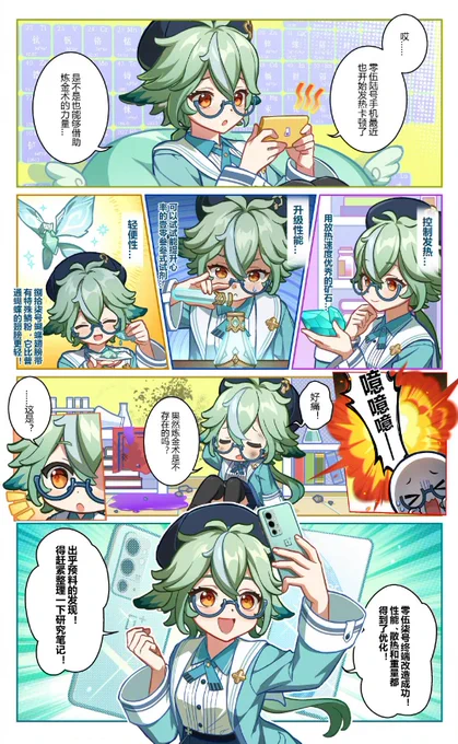 原神×ONEPLUS グッズコラボ 公式スクロース漫画
(↓のPVにも使用されたもの)

https://t.co/TSBGKP6aOK https://t.co/1cMRQcvufv 