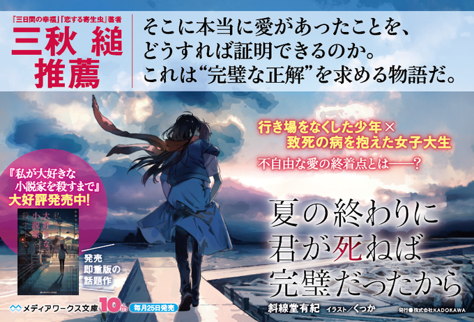 斜線堂有紀のtwitterイラスト検索結果