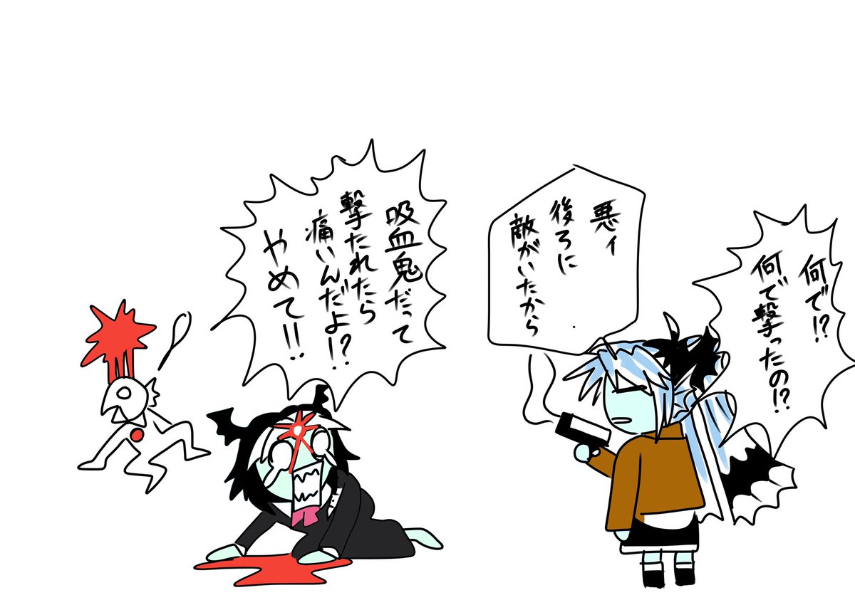 吸血鬼 Poshuk U Tvitteri 吸血鬼 Poshuk U Tvitteri