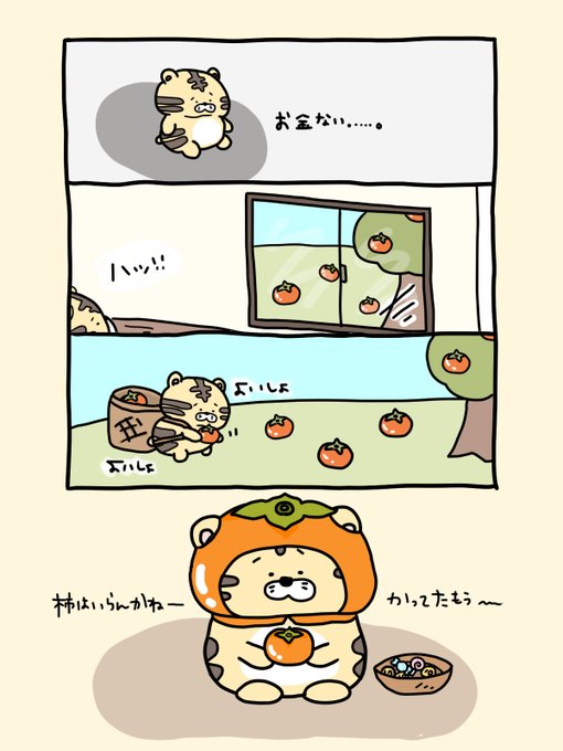 とらきちのtwitterイラスト検索結果