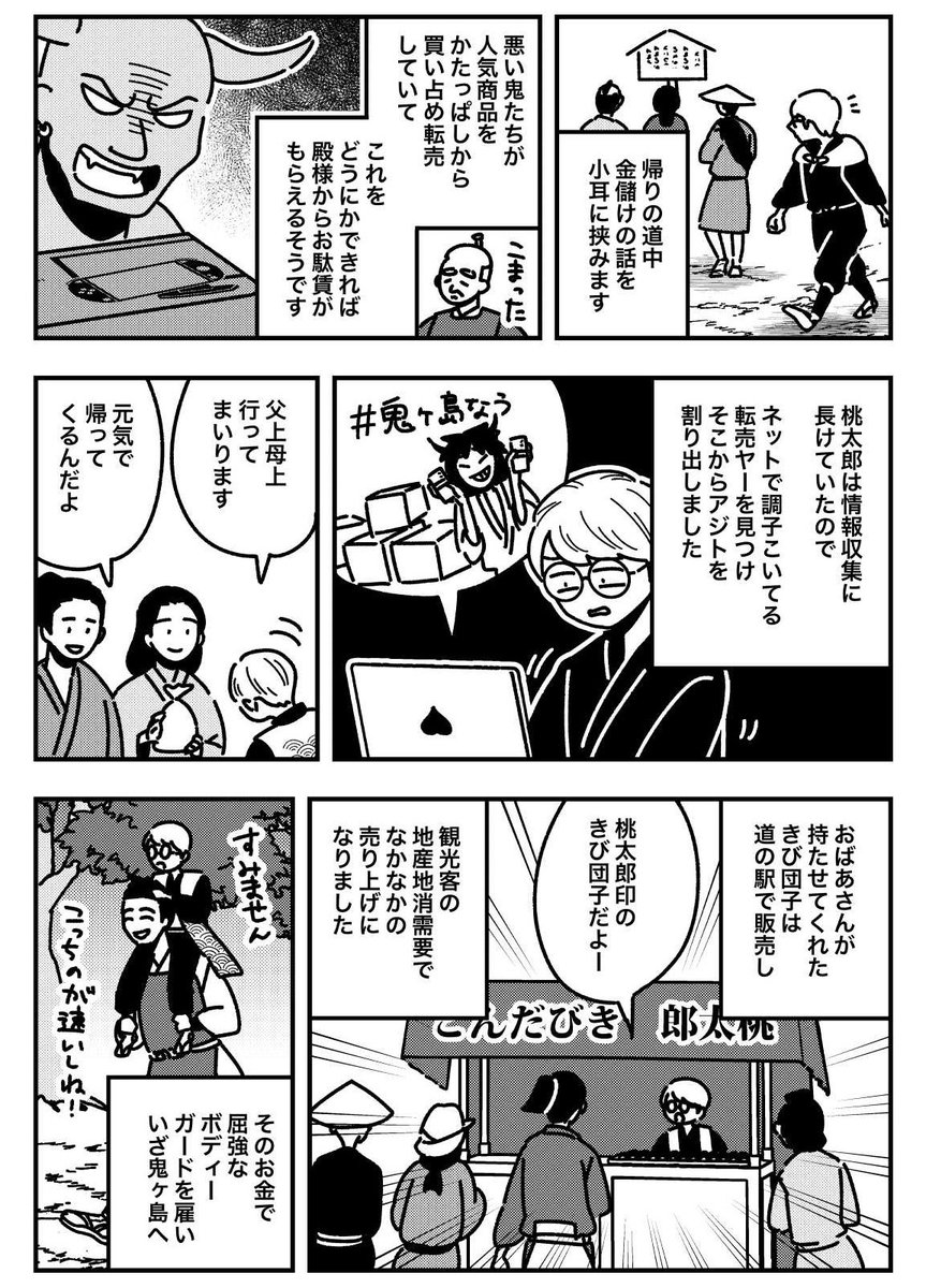 あれ!?もしかして明日2巻発売??
転売ヤー漫画をよろしくお願いします

Amazon https://t.co/7OLRnlAMmh
楽天 https://t.co/5xj4YSsF7u 