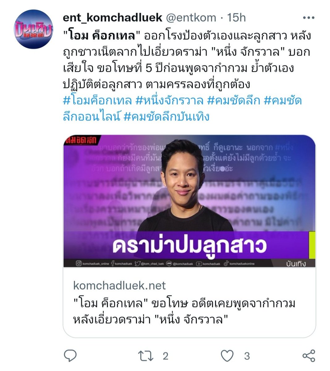 Ohm Cocktail tweet media