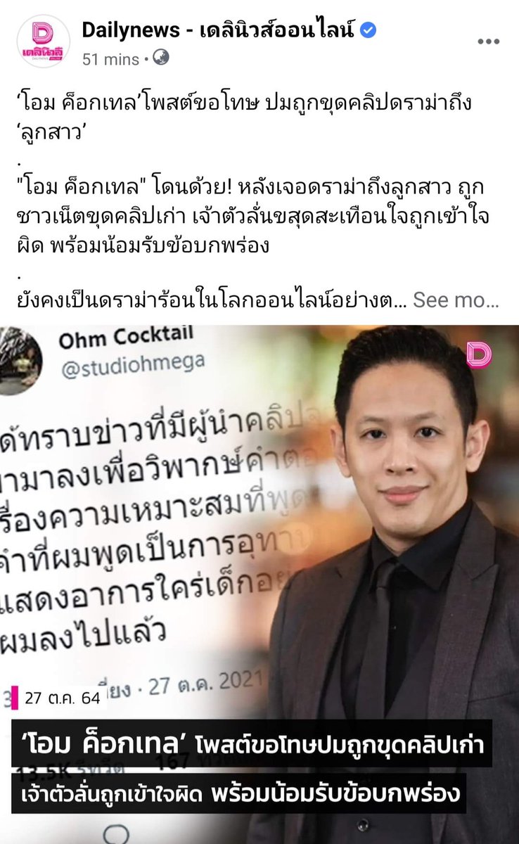 Ohm Cocktail tweet media