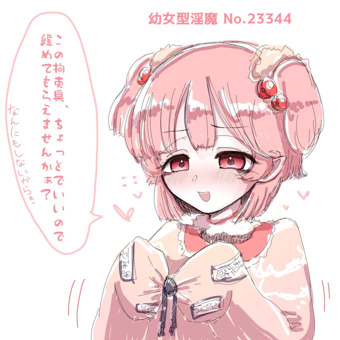 あのー……退魔師さん、ちょっといいですかあ?(猫撫で声) 