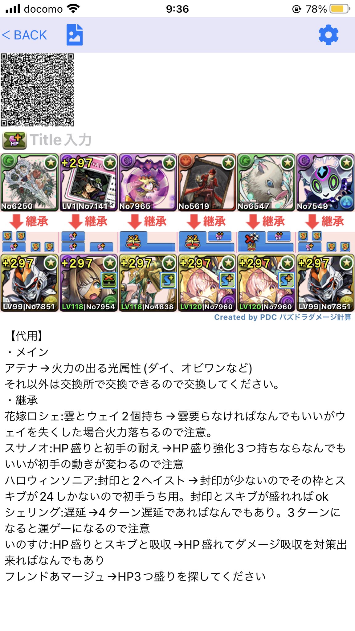 Twitter 上的 まる 四次元の探訪者 デイトナ 編成難易度低め 交換必須 パズドラ 四次元の探訪者 デイトナ T Co Yljruma4mo Twitter