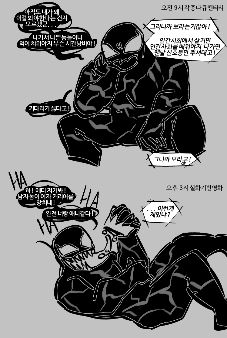 SuShi499's tweet photo. 또 베놈을 그렸어요 https://t.co/jnav3aAAJm