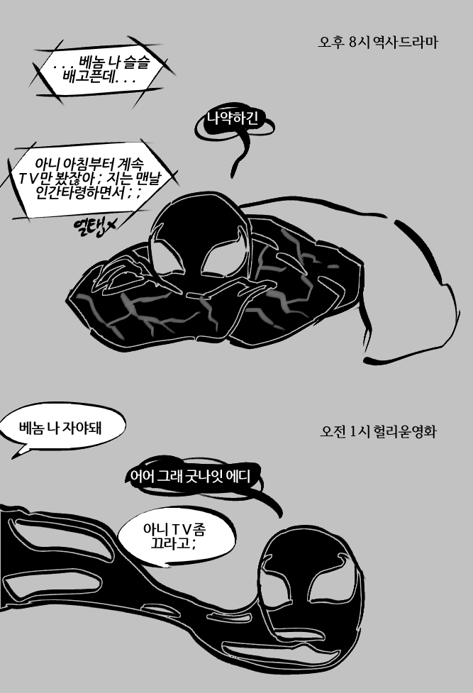 SuShi499's tweet photo. 또 베놈을 그렸어요 https://t.co/jnav3aAAJm