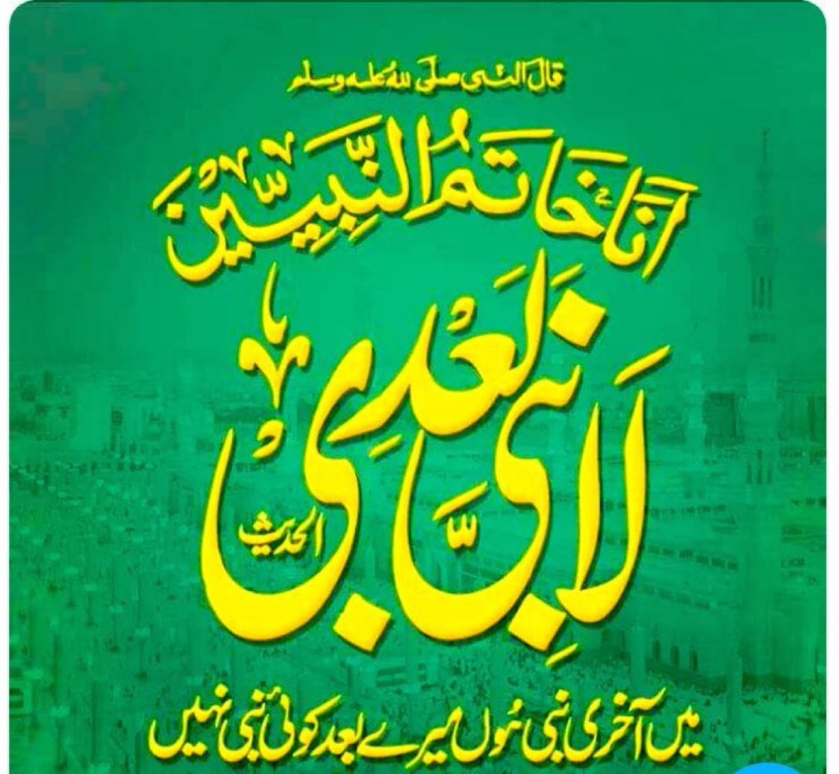 اللَّهُمَّ صَلِّ عَلَى مُحَمَّدٍ وَعَلَى آلِ مُحَمَّدٍ كَمَا صَلَّيْتَ عَلَى إِبْرَاهِيمَ وَعَلَى آلِ إِبْرَاهِيم إنَّك حميدٌ مجيدٌ اللَّهُمَّ بَارِكْ عَلَى مُحَمَّدٍ وَعَلَى آلِ مُحَمَّدٍِ كَمَا بَارَكْتَ عَلَى إِبْرَاهِيمَ وَعَلَى آلِ إِبْرَاهِيم إنَّك حميدٌ مجيدٌ