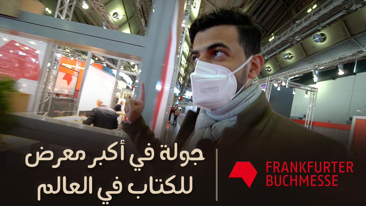 ShadowOfBook's tweet image. تغطيتنا لمعرض فرانكفورت الدولي للكتاب 2021 📚
@Book_Fair 

youtu.be/9E5lG2YmkKQ