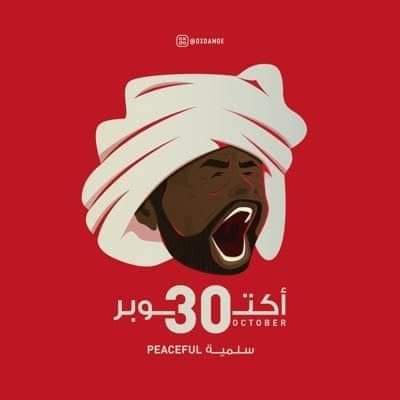 dalia_eltahir's tweet photo. ياريت كُل الناس تشارك بتغيير البروفايل بواحد من الصورتين ديل وكتابة هاشتاق ⁧
#موكب30اكتوبر 
نحن الاعلام الوحيد حالياً ، ف خلونا نتوحد ونعبر وننتصر ✌🏾
⁧
⁧#الردة_مستحيلة⁩
⁧#لا_للانقلاب_العسكري⁩ https://t.co/x9OwJ48vy0