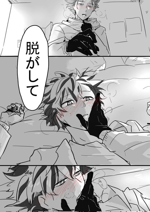 リプきたキャラorセリフで書く予定のない漫画の一コマ描く②わびさんより
心出
長期出張帰国後のキスの後「(手袋)脱がして」 