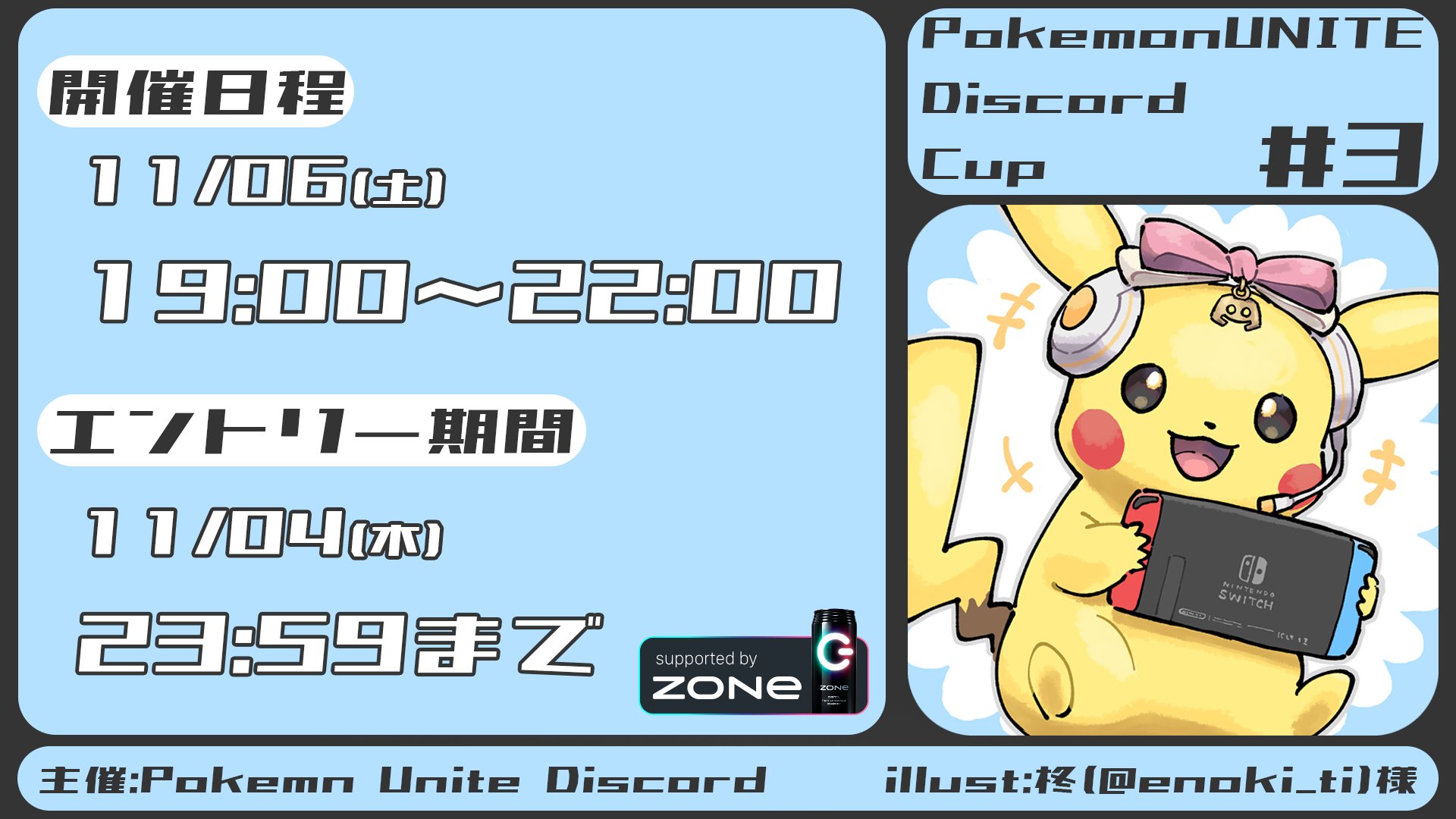 ポケモンユナイトdiscord Switch Discord Twitter