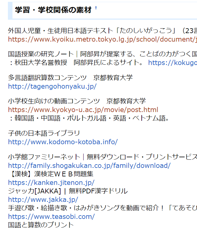 Webjapanese 日本語教育 Webjapanesej Twitter