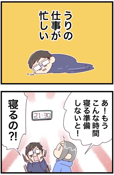 忙しさは人を変える

#コルクラボマンガ専科 #オーストラリア  #みれの絵日記
みれ→私 うり→夫 