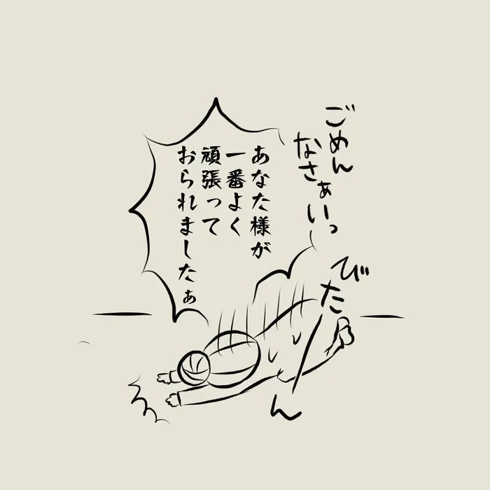 交通事故にあった猫の前でつい武勇伝を語りたくなるおかーさん。その姿をみて猫様がとった行動行動とは【連載】交通事故にあった猫を拾いました#38|ねこのきもちWEB MAGAZINE https://t.co/uZhLCNLcvq