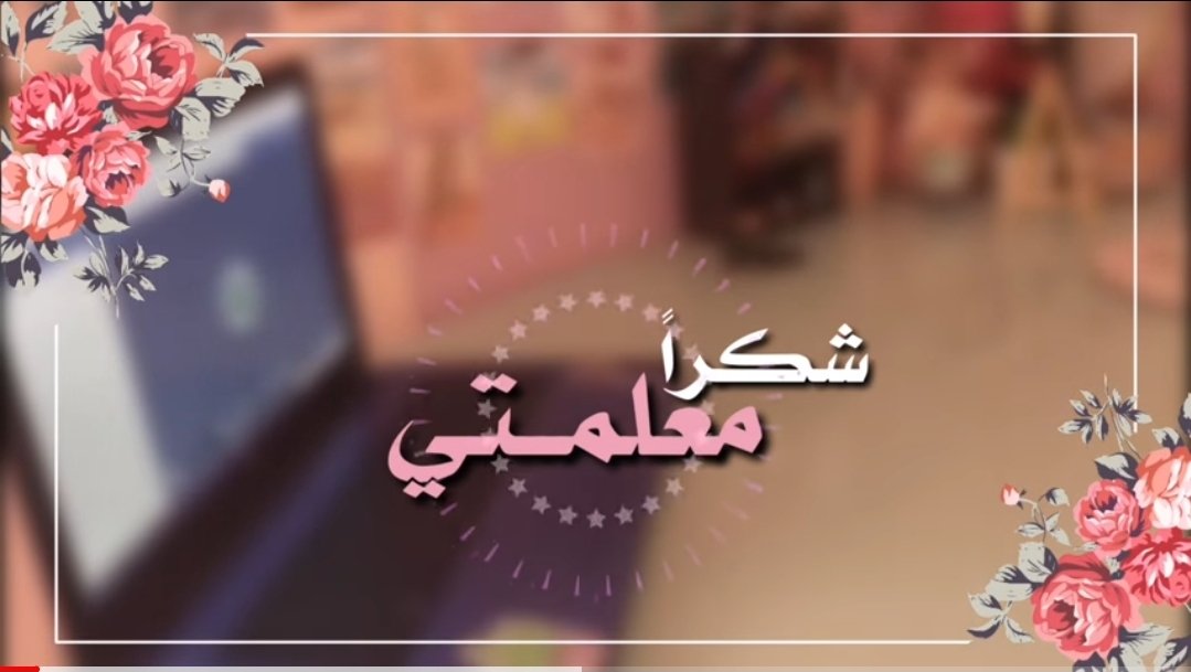 amal0596's tweet photo. من أروع اللقاءات التي حضرتها مع الدكتورة المبدعة والملهمة د.وزيرة باوزير والتي بثت فينا روح الحماس للإنطلاق نحو عالم البحوث الشيق .نفع الله بها وبارك فيها دكتورتنا العظيمة . https://t.co/9kTVON0Zvx