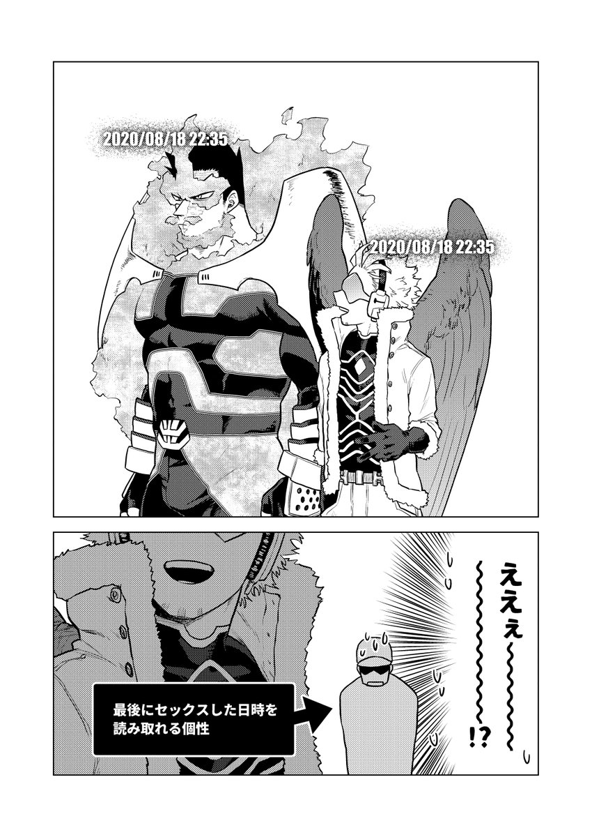 #炎ホ秋の再掲祭り 