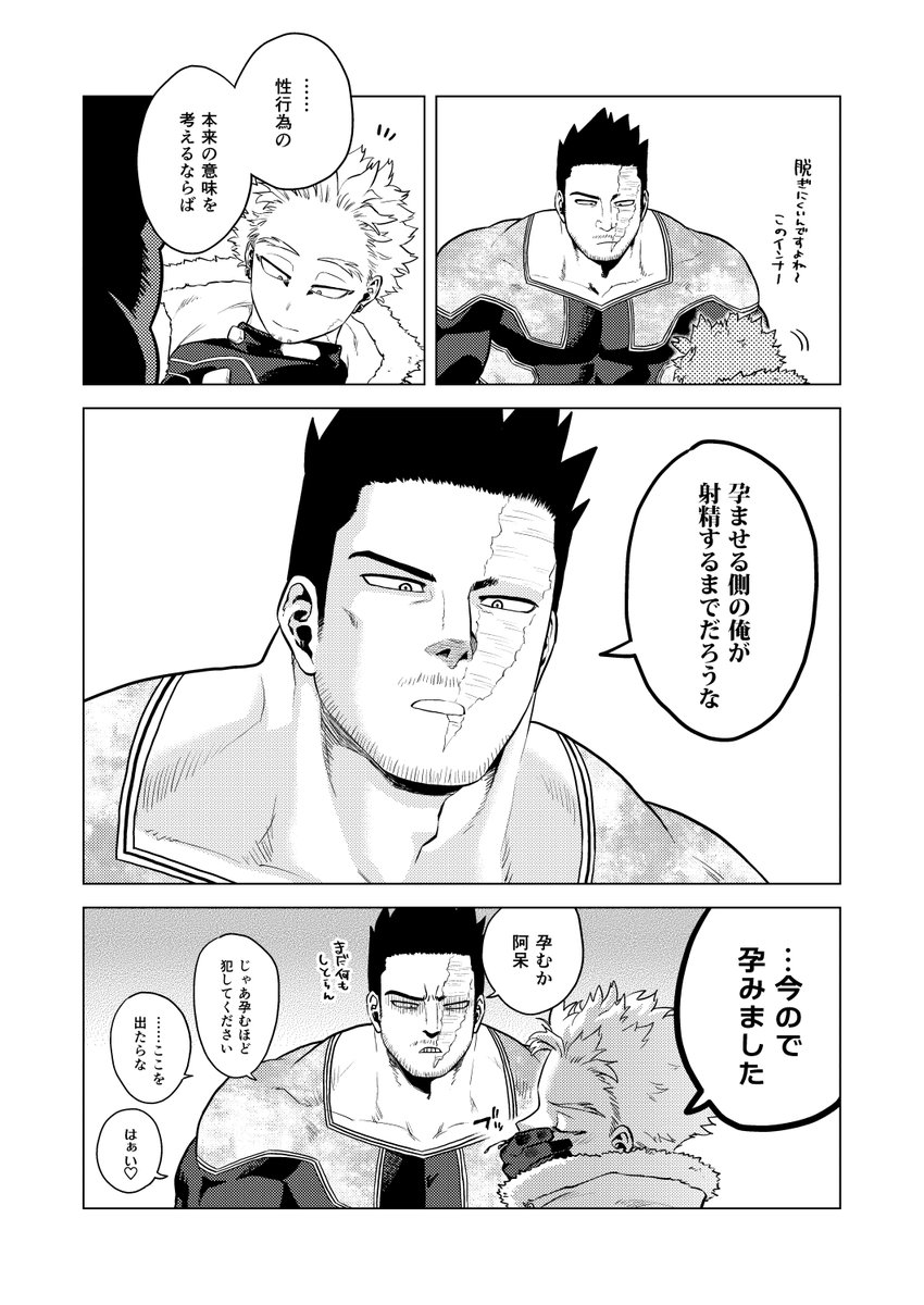 #炎ホ秋の再掲祭り 