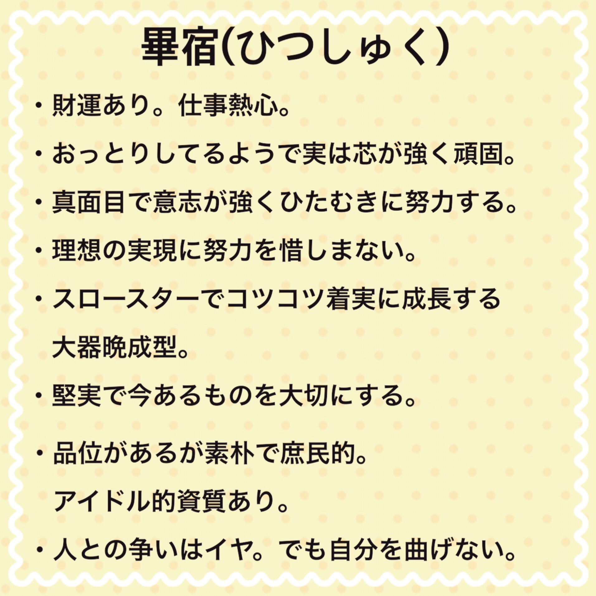 危宿 Twitter Search Twitter