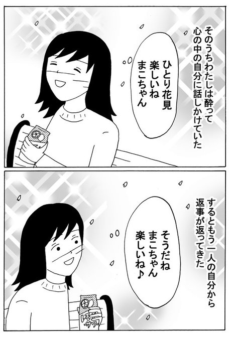 緑丘まこ Makoishappy777 さんの漫画 342作目 ツイコミ 仮