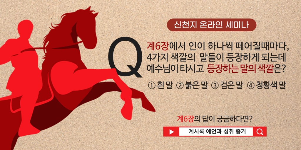 openwindow3's tweet image. 말세때 하나님의 마지막 예언서인 계시록 성취를 알리는 마지막 나팔소리 놓치지마세요
#계시록6장 #계시록세미나

유튜브 채널 바로보기
bit.ly/ko2021rev6

무료 성경통달수강 신청
bit.ly/2q8Hvuz  
(추천번호:  32029)

#마지막나팔소리 
#전세계_최초