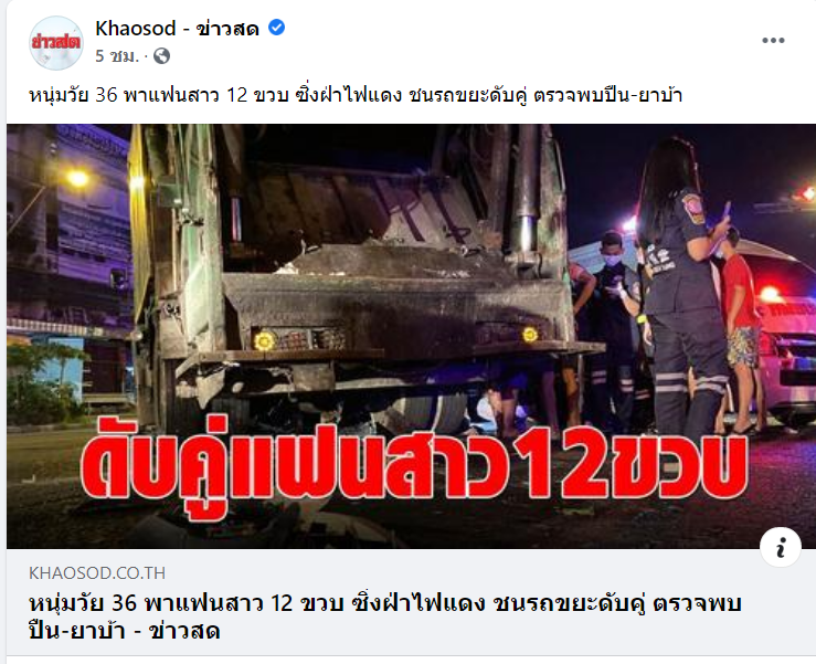 ชาวเน็ตเซดต้องตกใจประโยคไหนก่อน