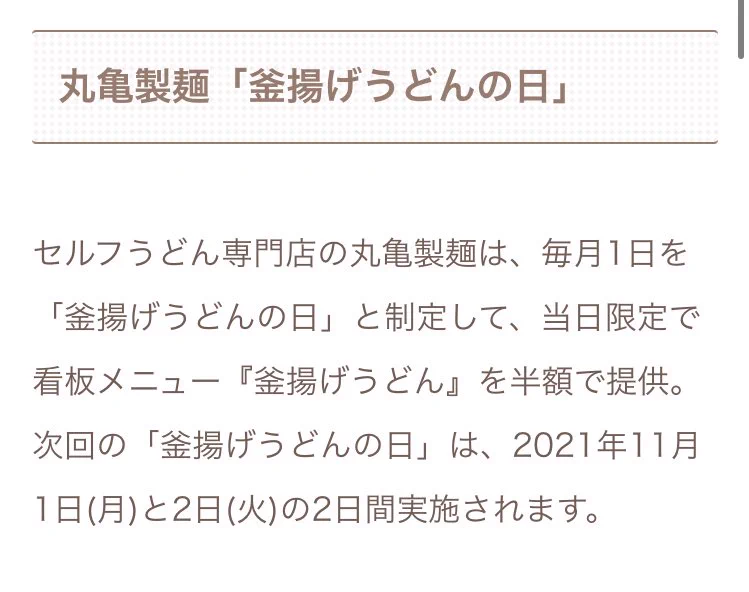 @livedoornews 2日間じゃないだけで別に毎月やってる定期 