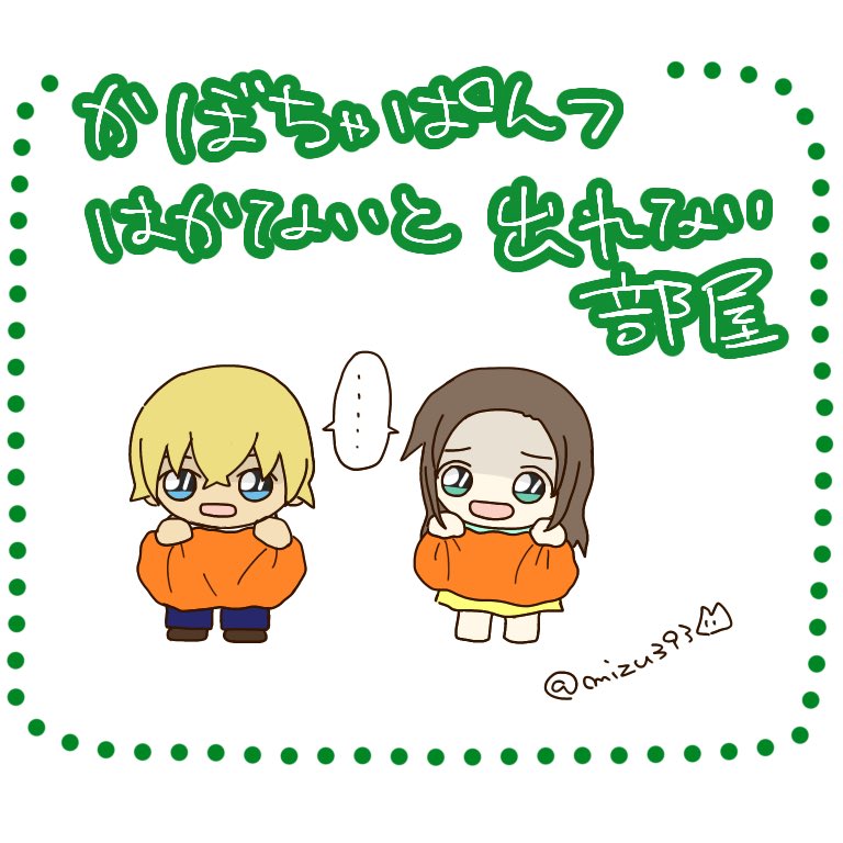 🎃ぱんつネタ
(続く・・・かも?) 