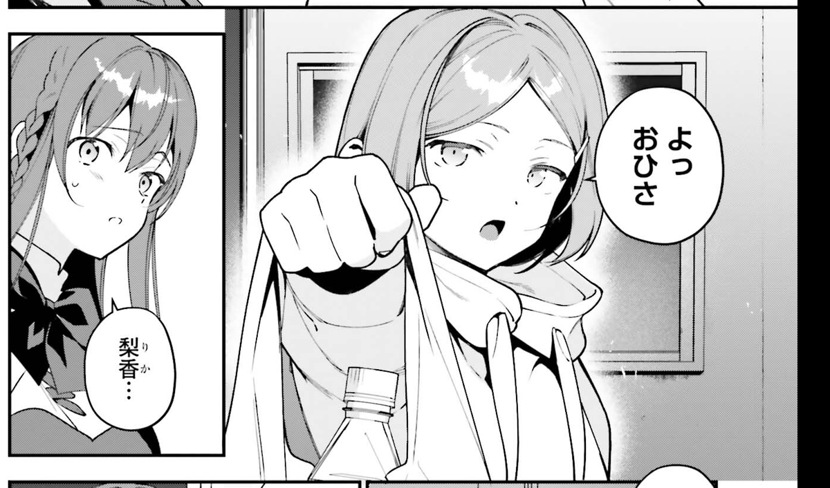 戻ってきた…!な気持ちがあふるる102話でしたっ🙏
恵美と梨香のやりとりがめちゃくちゃ好きなので、このシーンは最高でした…😌
 #maousama 