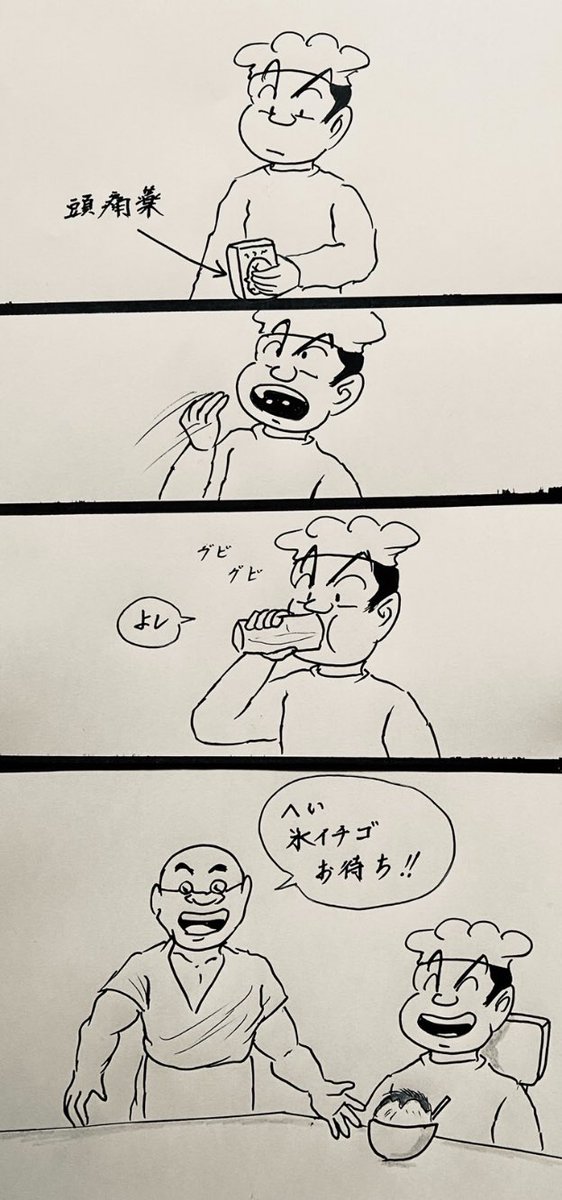マンガ 準備

#4コマ
#イラスト 