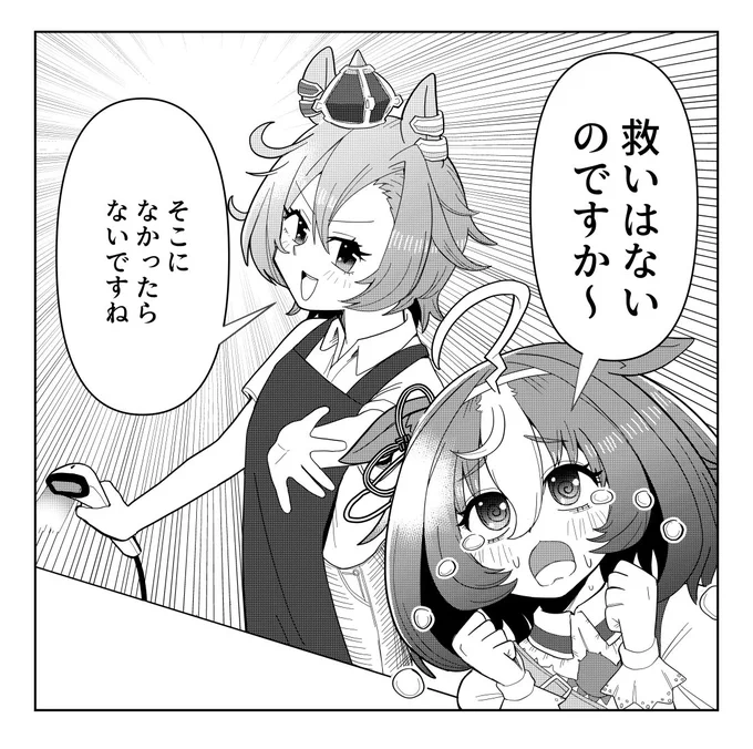 メイショウドトウとテンインオペラオー 
