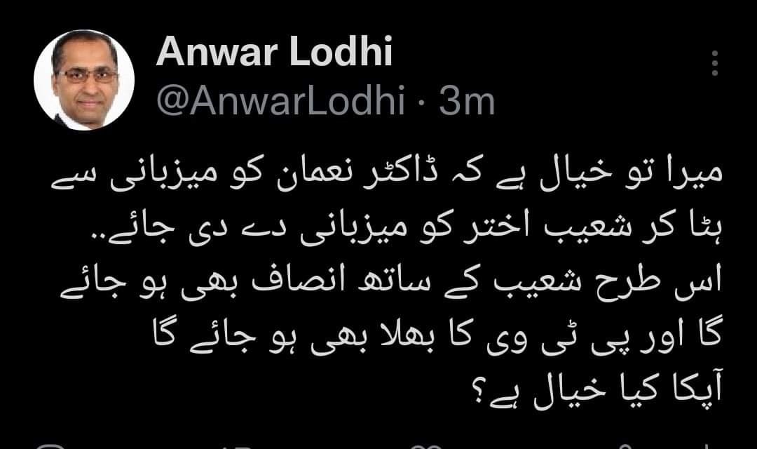 SheikhNaveedMu1's tweet photo. We demand to fire #NaumanNiaz as he humiliated the national hero #ShoaibAkhtar for no reason.
@fawadchaudhry #NaumanNiazKoProgramSeHataaoo 
🖕🖕🖕🖕🖕🖕🖕🖕 https://t.co/P1g7O9u8hb