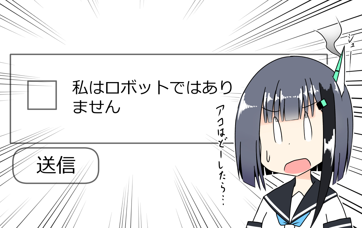チェックを入れることができないメカ少女 