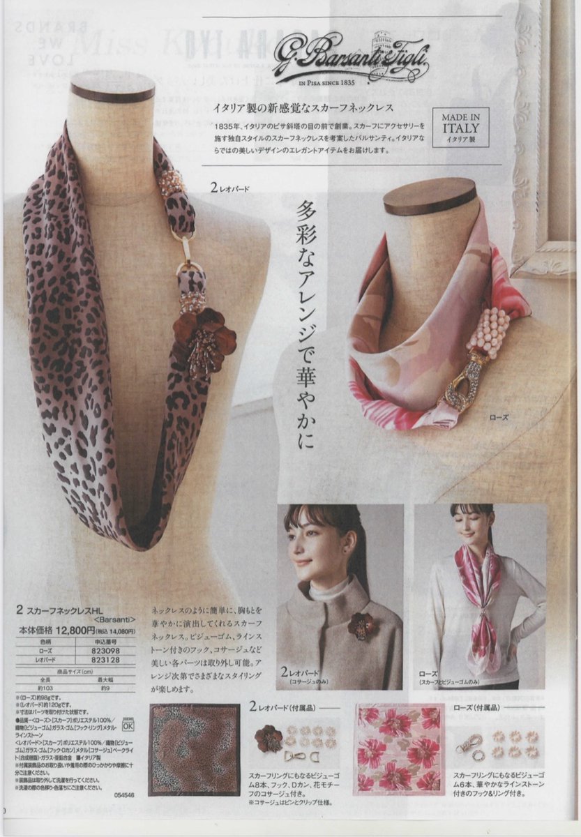 正規品》Cartier カルティエ スカーフ｜小物 