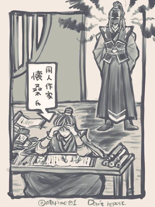 珍しく真面目に勉学に励んでると思ったら…#mdzs 