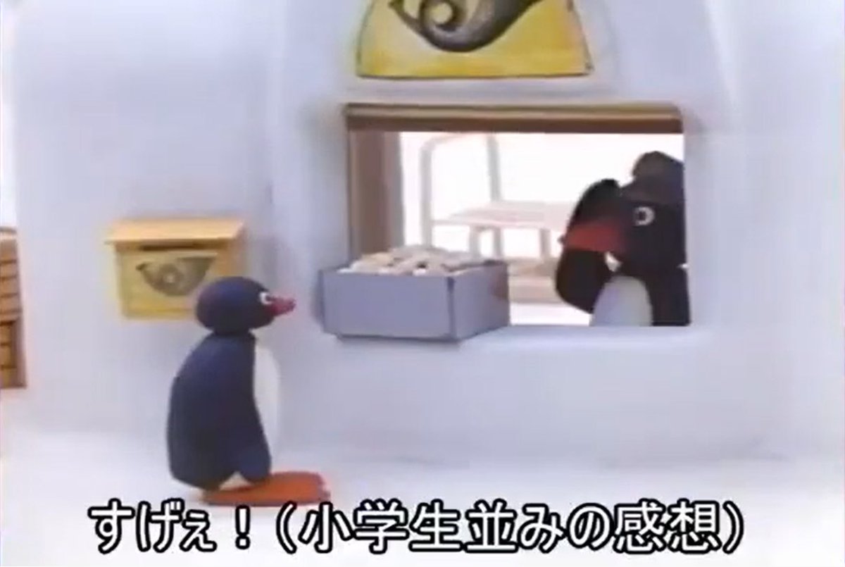 ピングーの誕生日に謎のコメントを書き込む人々 6ページ目 Togetter